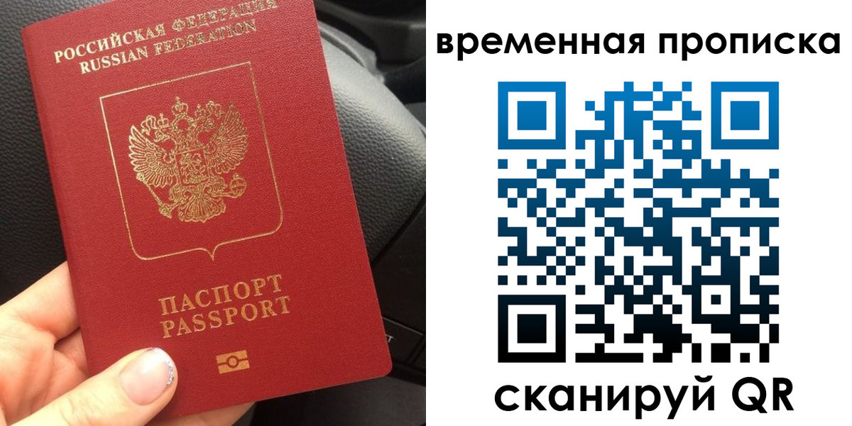 временная регистрация 2025 в Дегтярске