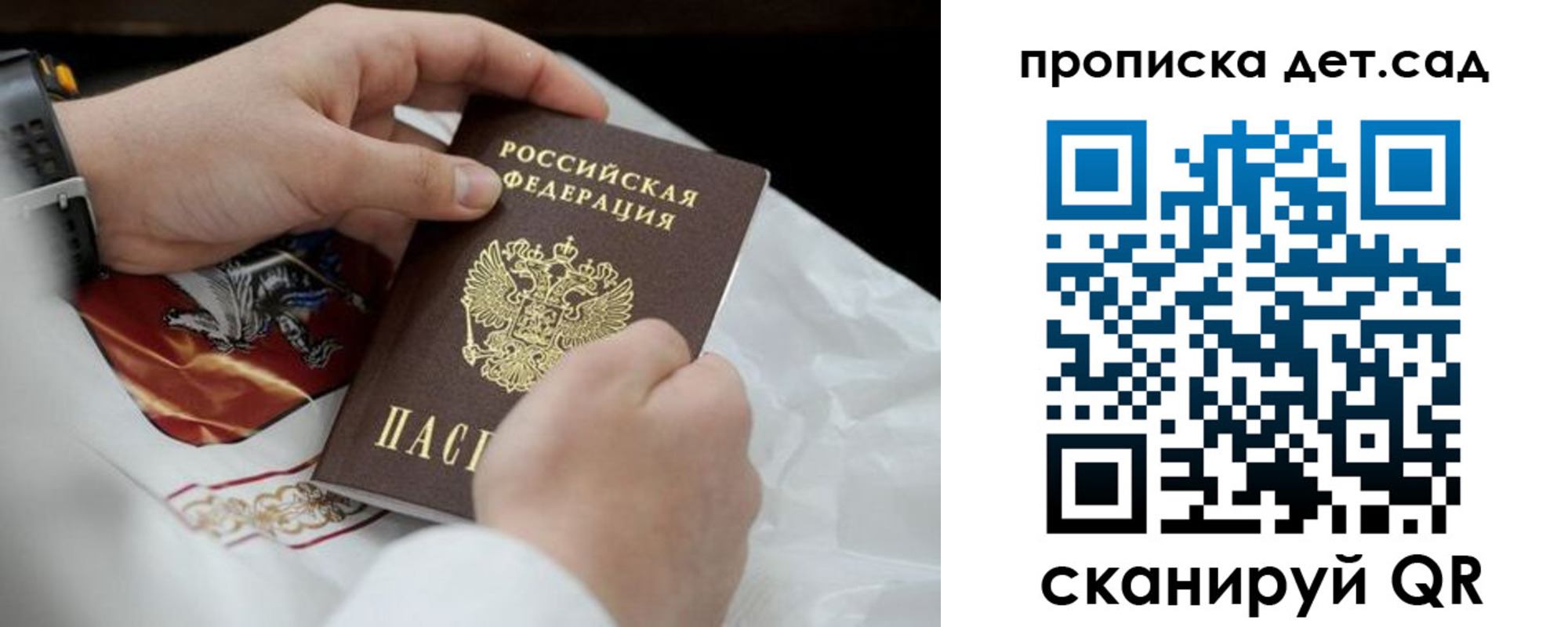 прописка для работы в Дегтярске