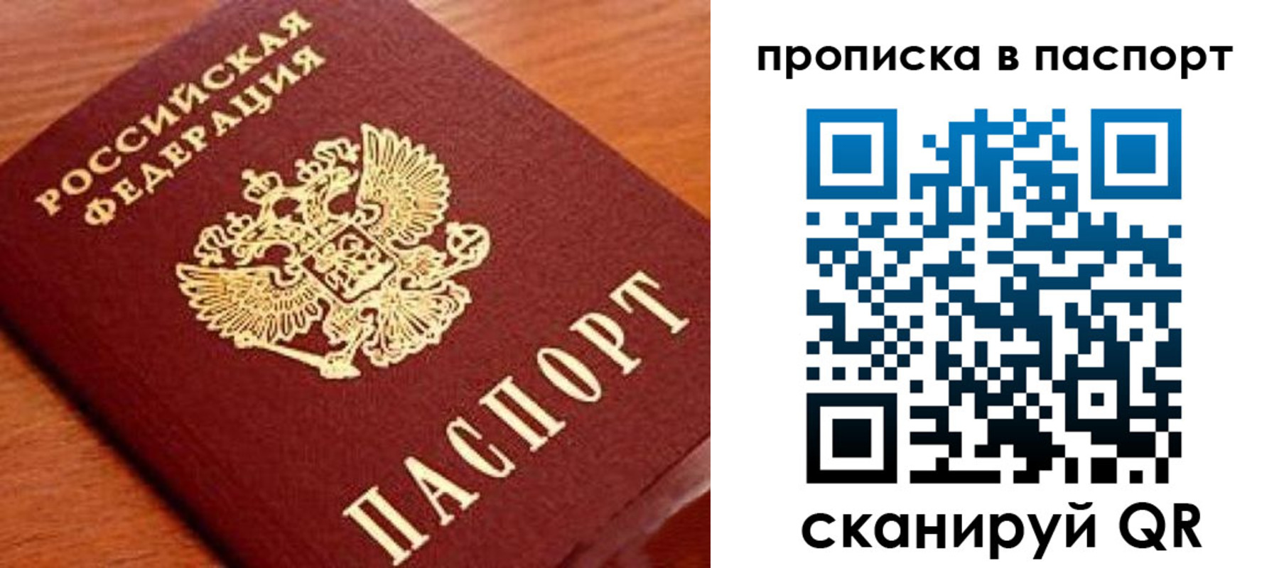 временная регистрация надежно в Дегтярске