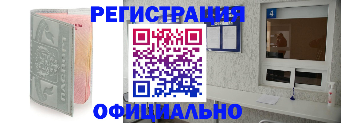 прописка иностранных граждан в Дегтярске