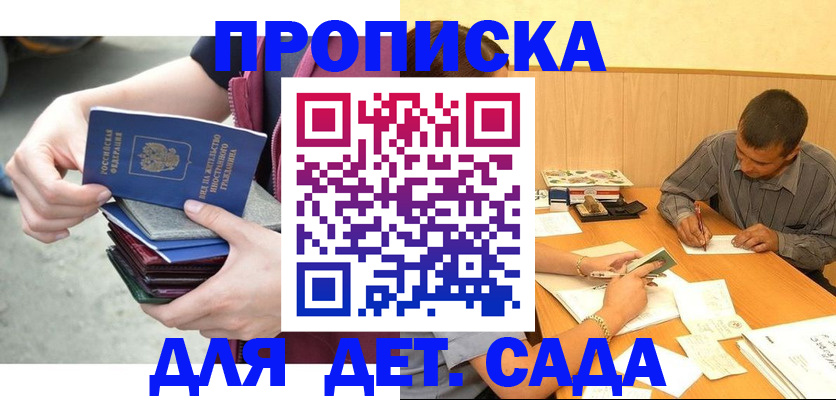 временная регистрация законно в Дегтярске